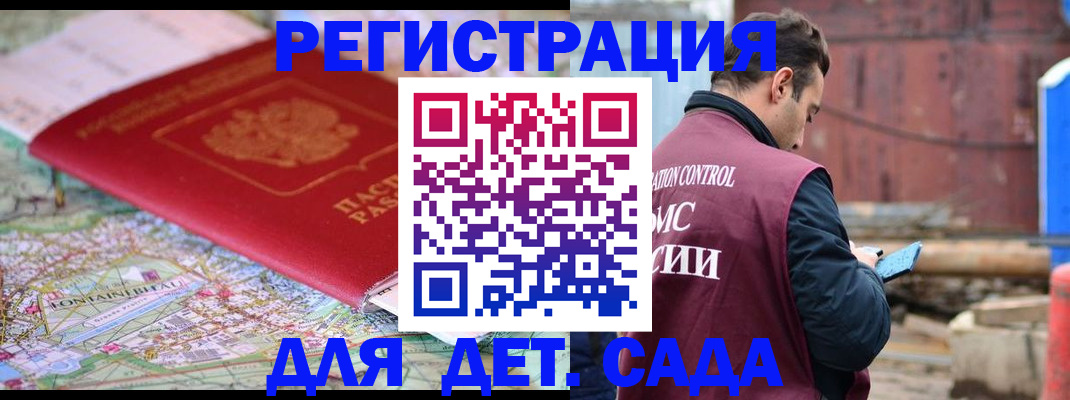 прописка для военкомата в Новоаннинском