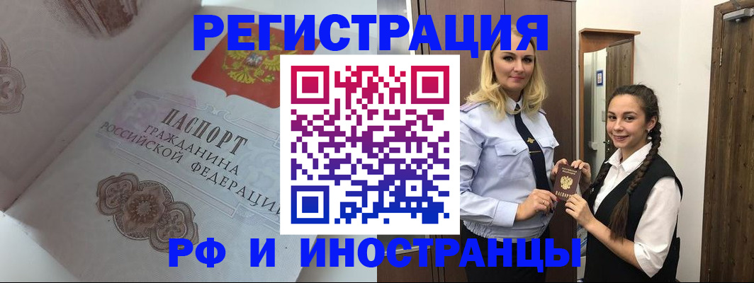 прописка регистрация в Новоаннинском